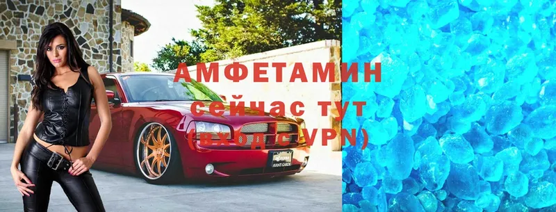 АМФЕТАМИН VHQ  Константиновск 